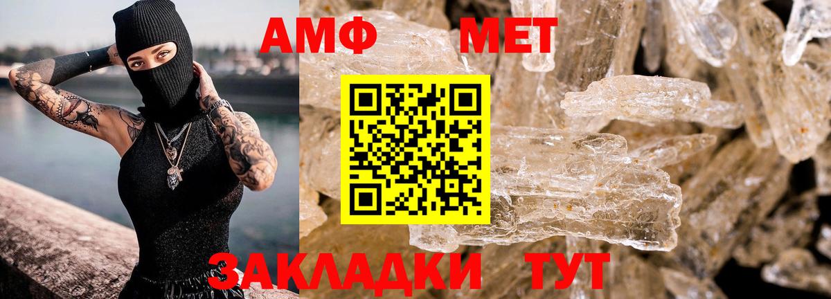 Amphetamine VHQ Шадринск