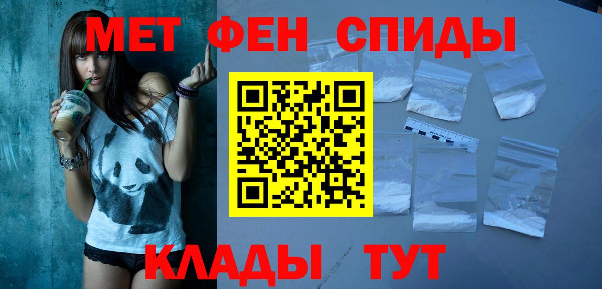Шадринск  Амфетамин  Вход с VPN  Амфетамин Premium 