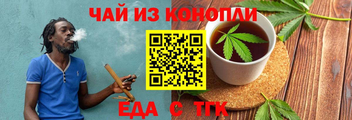 Шадринск  Еда ТГК конопля  Вход с VPN 