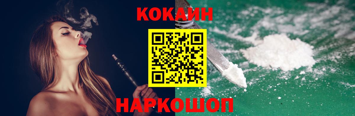 КОКАИН Перу Шадринск