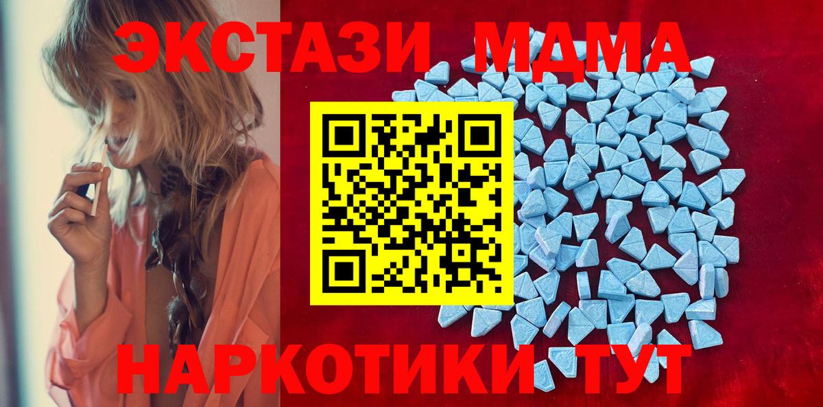 что такое наркотик  Вход с VPN  Экстази  Шадринск  Ecstasy таблы 