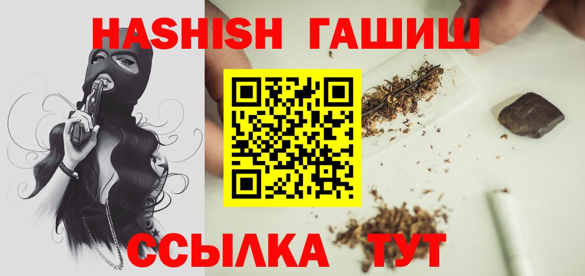 Шадринск  ГАШИШ hashish  ГАШИШ  ГАШ Изолятор  Вход с VPN 