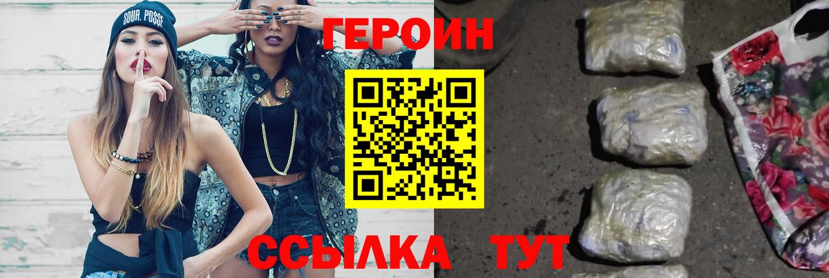 Шадринск  ГЕРОИН белый  Вход с VPN 