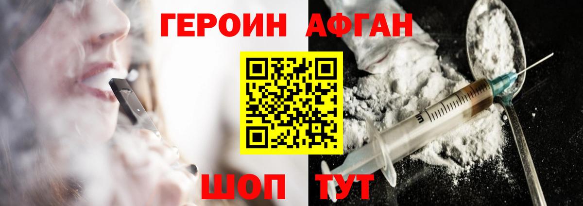 ГЕРОИН гречка Шадринск