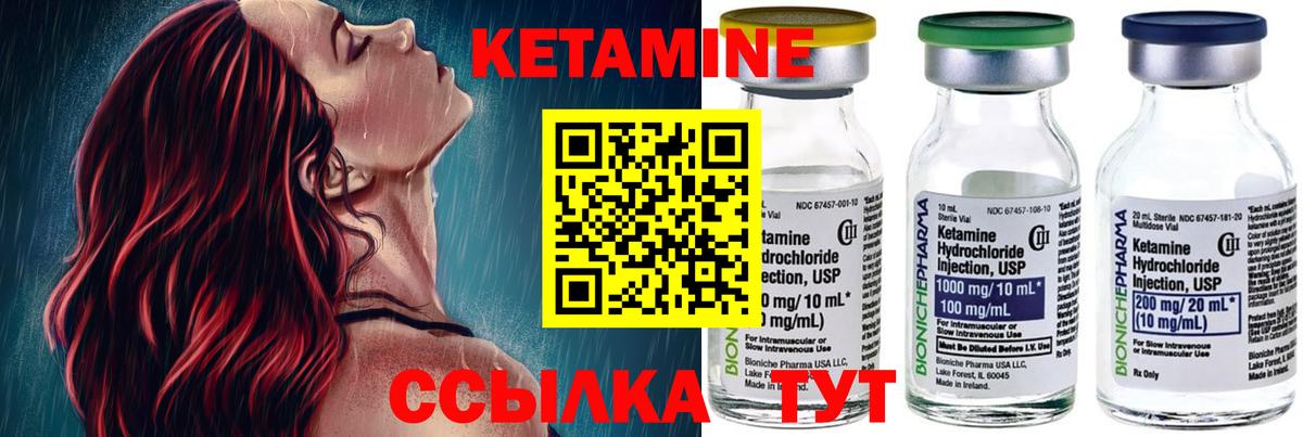 Кетамин VHQ  КЕТАМИН VHQ  Шадринск  Вход с VPN 