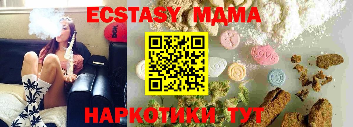 MDMA VHQ  MDMA  MDMA кристаллы  Шадринск  Вход с VPN 