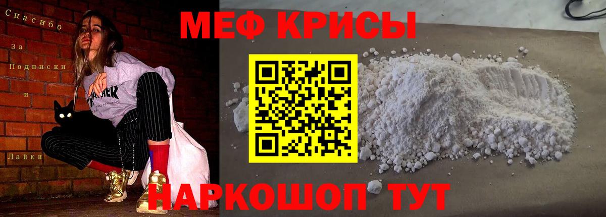 МЯУ-МЯУ  МЯУ-МЯУ 4 MMC  Меф  Вход с VPN  Шадринск 