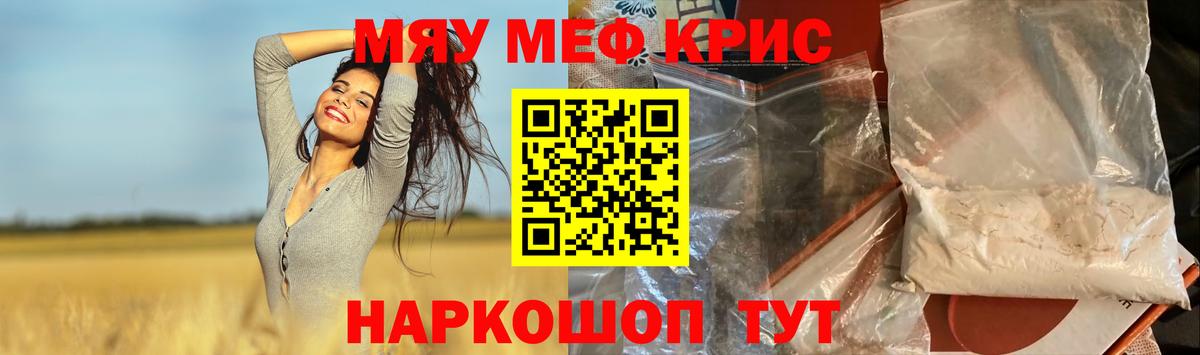 Мефедрон  Шадринск