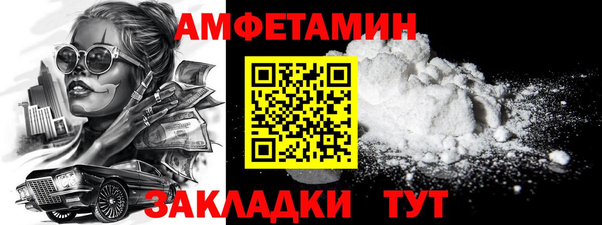 МЕТАМФЕТАМИН витя  МЕТАМФЕТАМИН витя  Вход с VPN  МЕТАМФЕТАМИН  Шадринск 