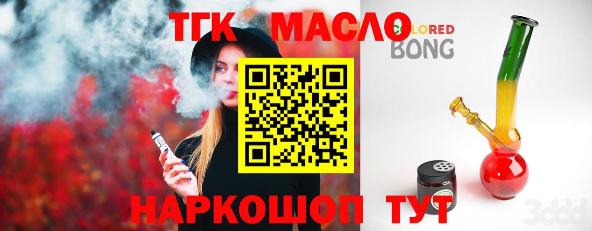 Дистиллят ТГК вейп Шадринск