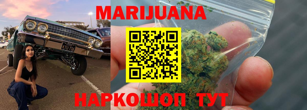 Канабис гибрид Шадринск