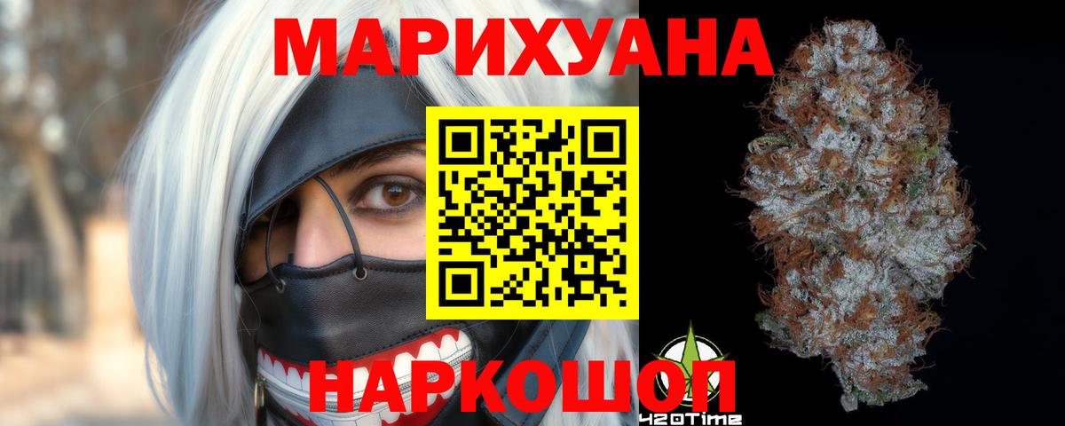 Конопля VHQ  Вход с VPN  Шадринск  Шишки марихуана план  Каннабис марихуана 